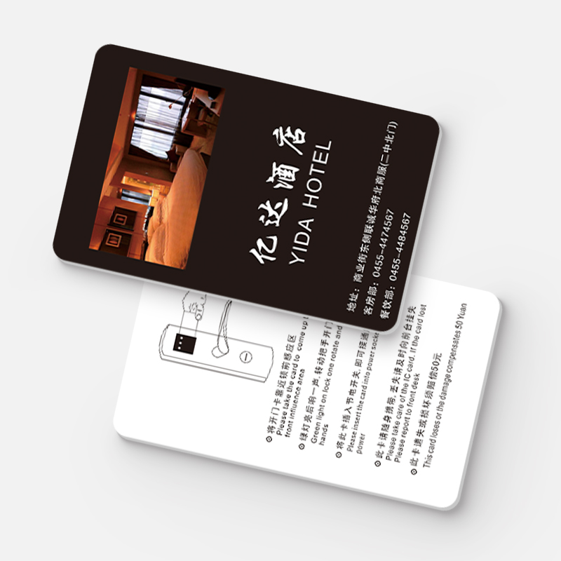 酒店房卡 酒店房卡