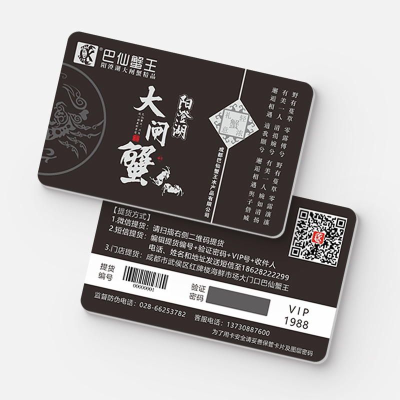 礼品提货卡 礼品提货卡