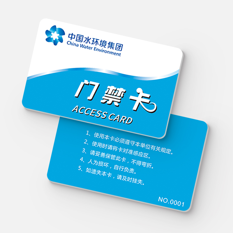 门禁卡 门禁卡