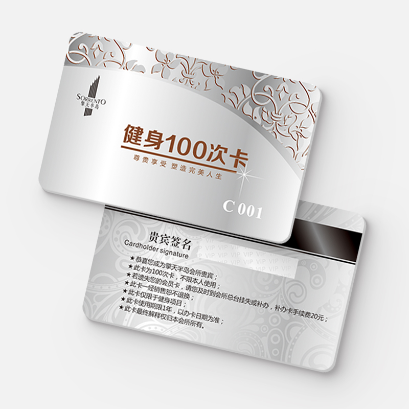 磁条健身卡 磁条健身卡