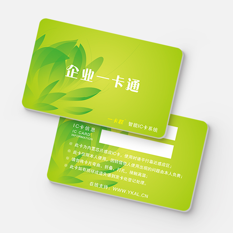 企业ID卡 企业ID卡