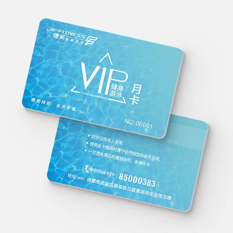 游泳卡 游泳卡