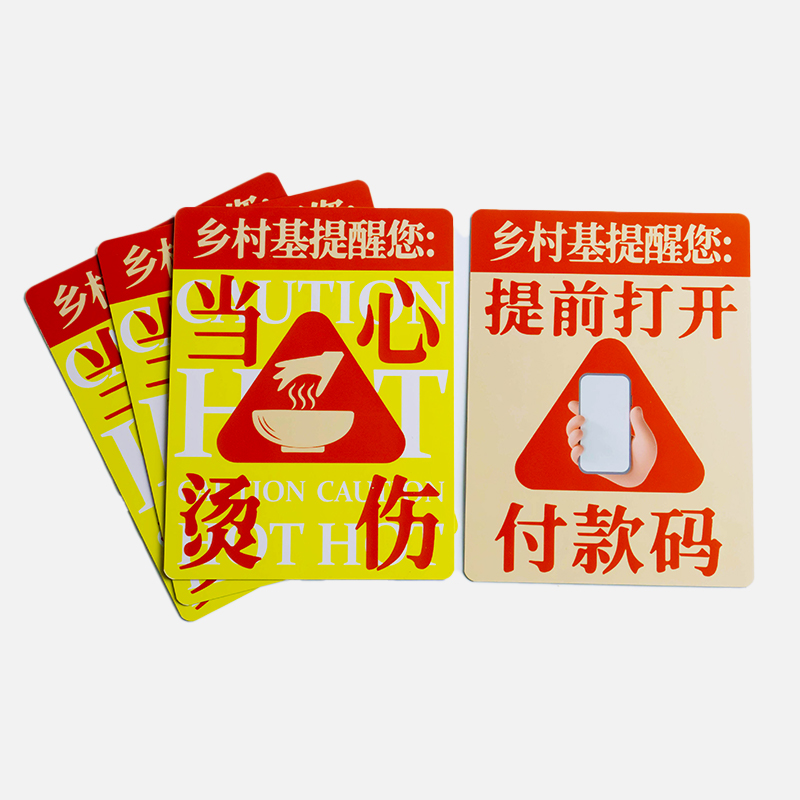 提示卡 提示卡