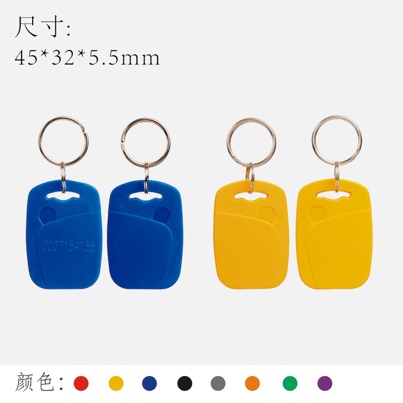 1号钥匙扣卡(IC/ID) 1号钥匙扣卡(IC/ID)