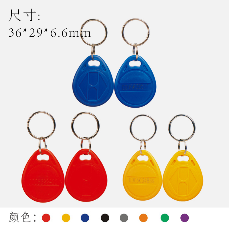 2号钥匙扣卡(ID) 2号钥匙扣卡(ID)